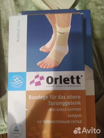 Бандаж голеностопный