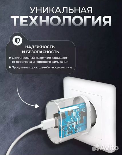 Зарядное устройство для iPhone