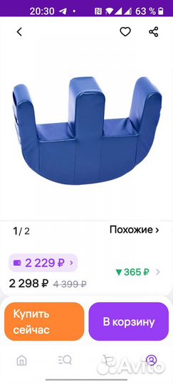 Подушка противопролежневая для лежачих больных