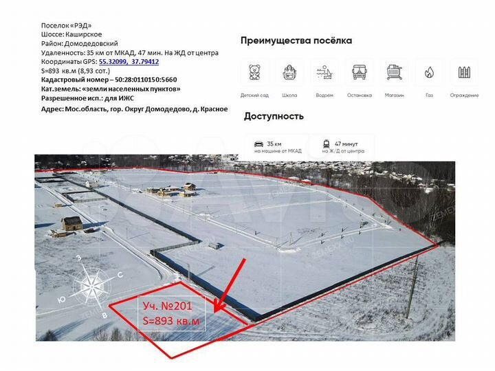 Участок 8,9 сот. (ИЖС)