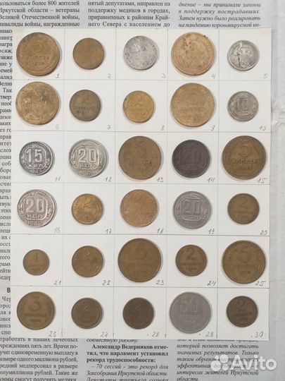 Монеты. Погодовка СССР. 3 копейки