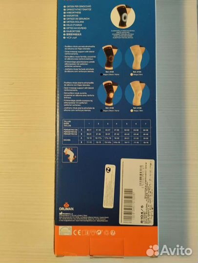 Наколенник ортопедический