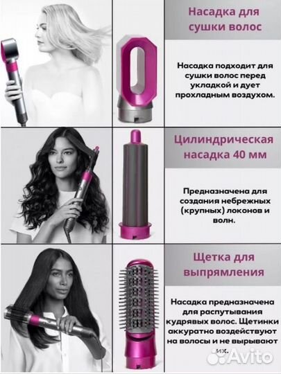 Фен стайлер 5 в 1