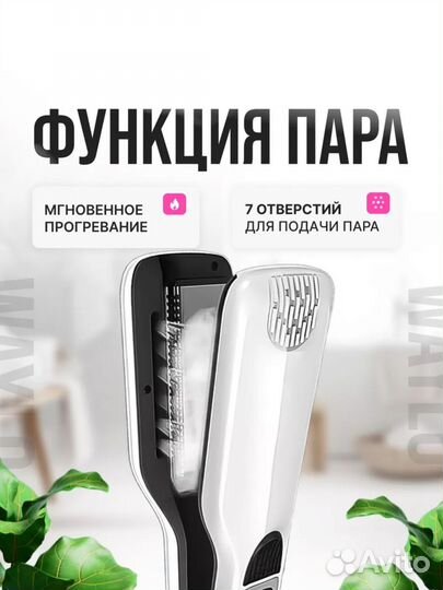 Паровой выпрямитель