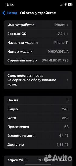 iPhone 11, 64 ГБ