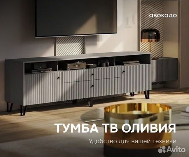 Тумба под тв 2м