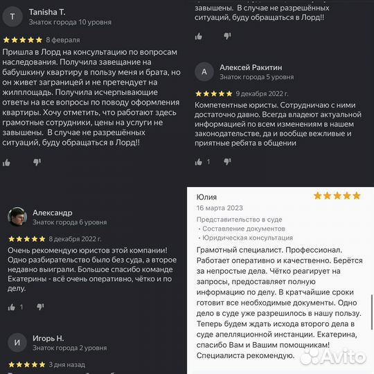 Земельный юрист/Юрист по земле/ Адвокат