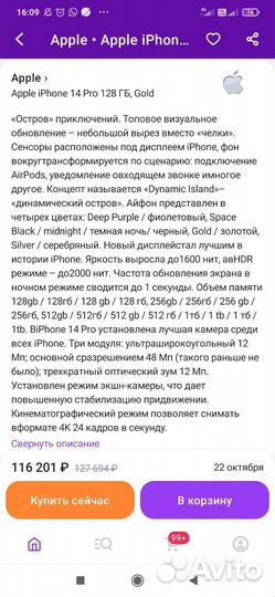 iPhone 14 Pro, 128 ГБ