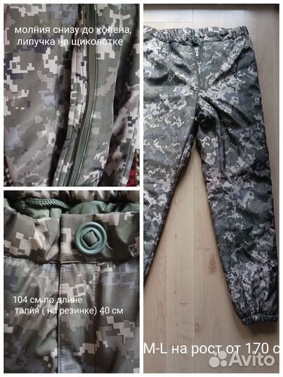 Утеплённые брюки