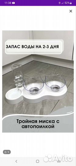 Миски для кошек