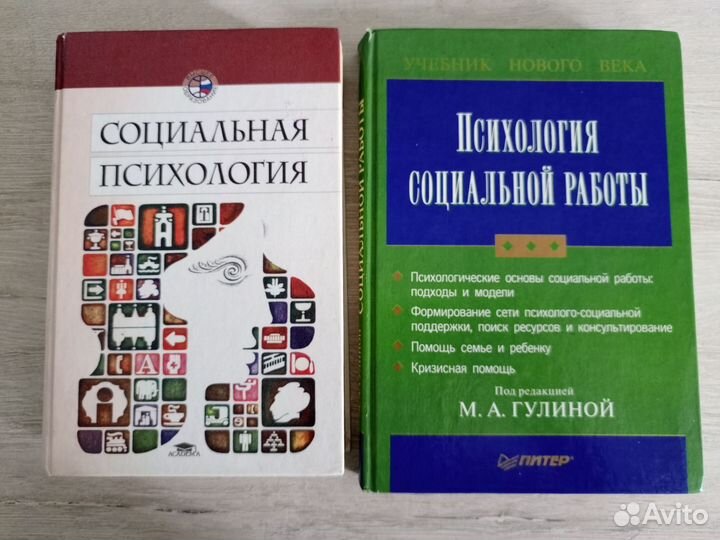 Учебные пособия (история, технология, психология)