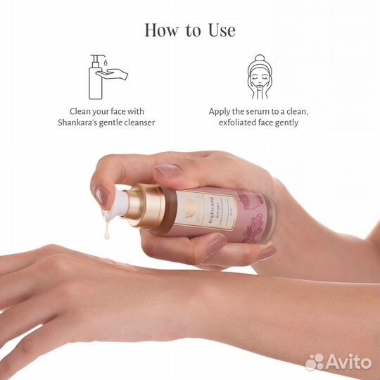 Shankara (Шанкара) Осветляющая сыворотка 30 мл