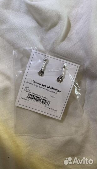 Серьги