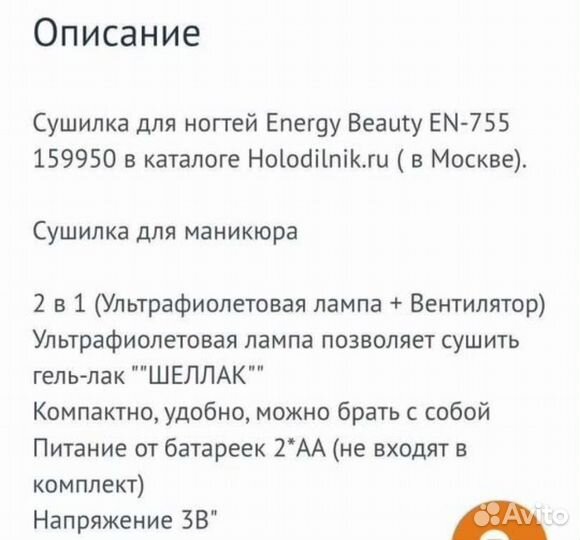 Лампа сушилка для ногтей energy новая с лаком Shel