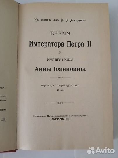 Вокруг трона