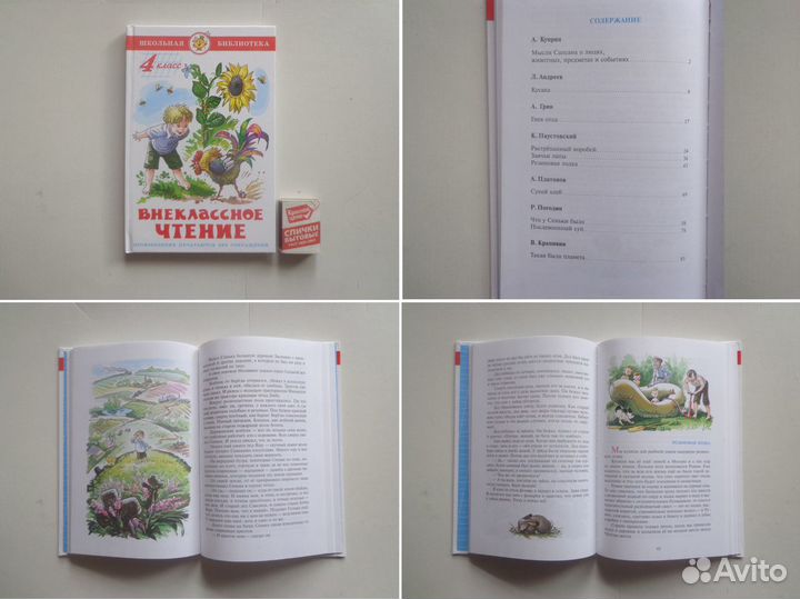 2) Детские книги, книги для детей