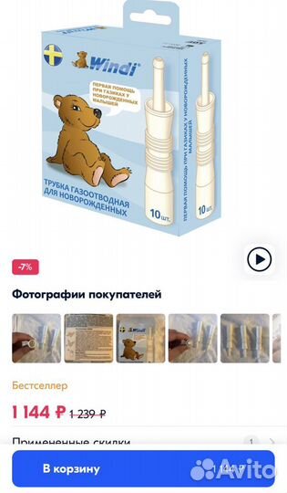 Газоотводные трубочки новые