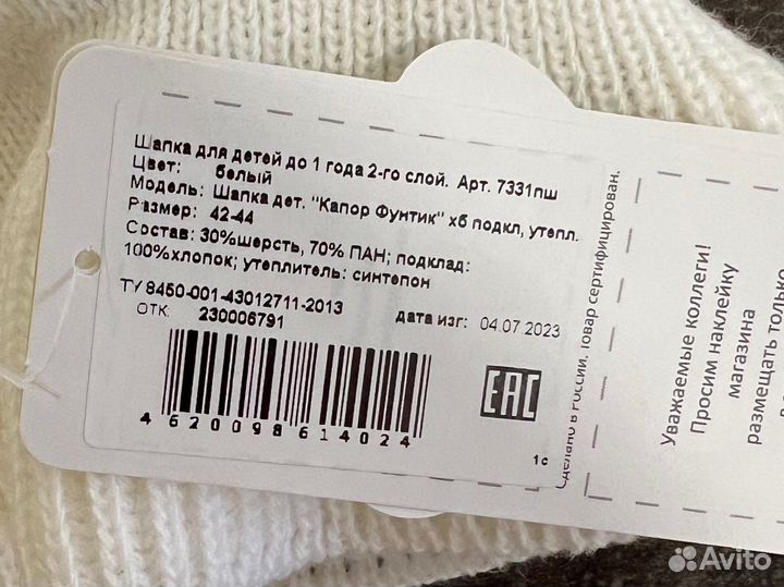 Шапка шлем для малыша зимняя