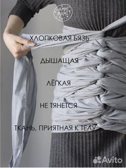 Бенкунг бандаж послеродовой