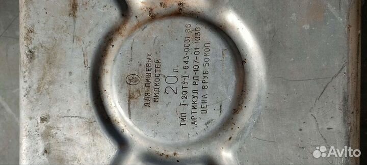 Канистра алюминиевая 20 литров