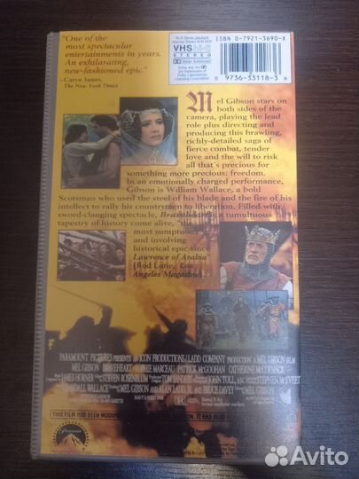 Храброе сердце VHS