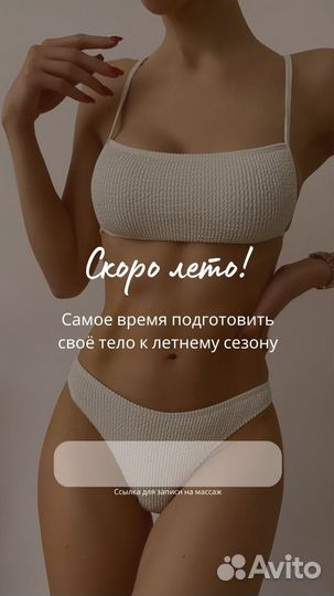 Электроэпиляция