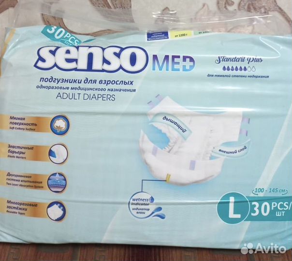 Памперсы для взрослых размер l по 30 штук