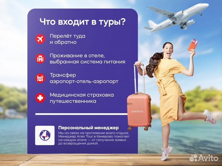 Отдых в Дубае / Мечты в Дубай