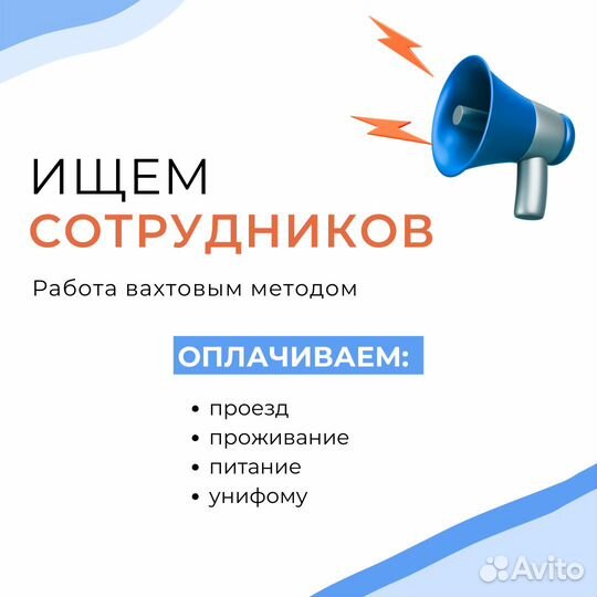 Разнорабочий-упаковщик вахтой на птицефабрику