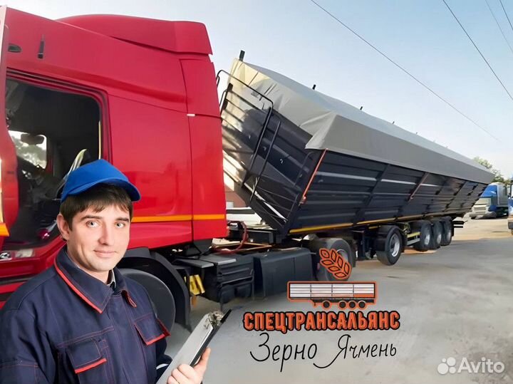 Услуги зерновоза