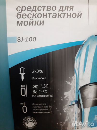 Автошампунь 20кг, химия для бесконтактной мойки