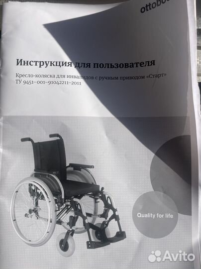 Коляска инвалидная