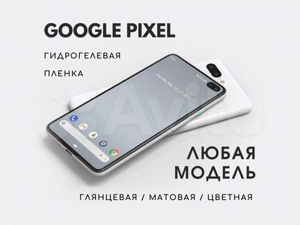 Гидрогелевая пленка на Google Pixel