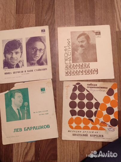 Магнитная лента и гибкая грампластинка