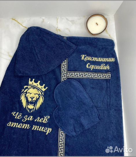 Банный набор мужской