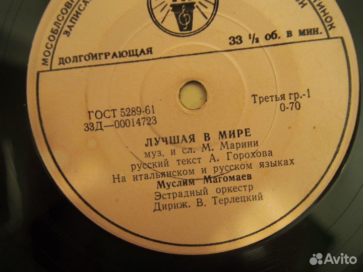 СССР пластинки музыкальные