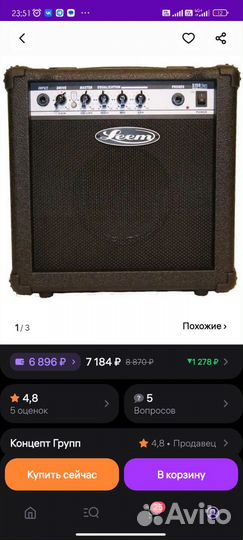 Электрогитара с комбиком
