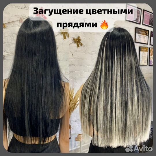 Наращивание био волос