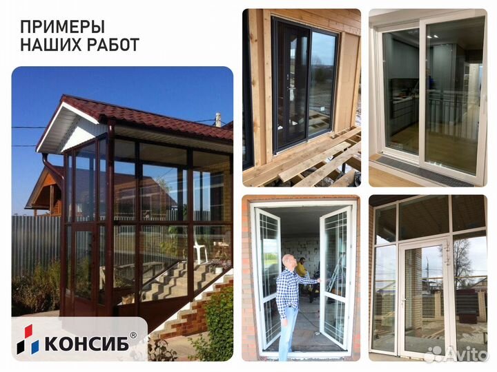 Пластиковые двери, балконы, окна