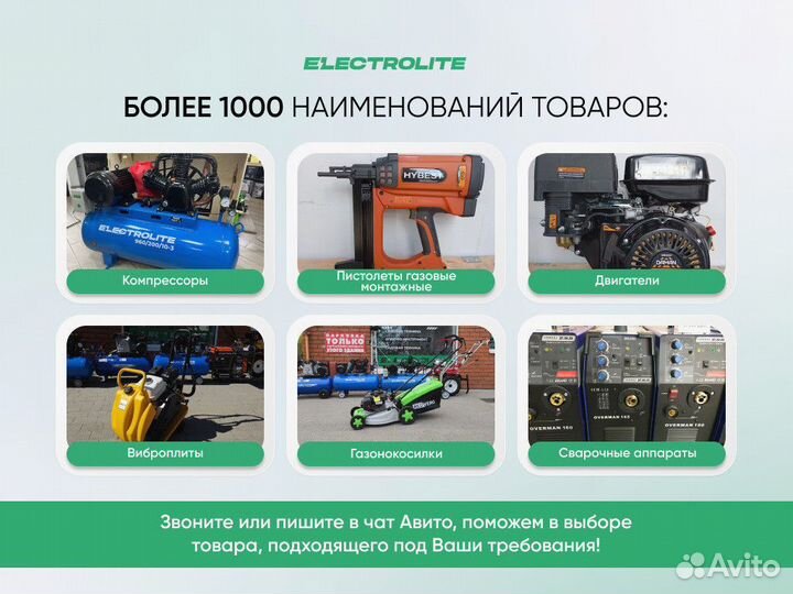 Генератор Partner for garden 4000