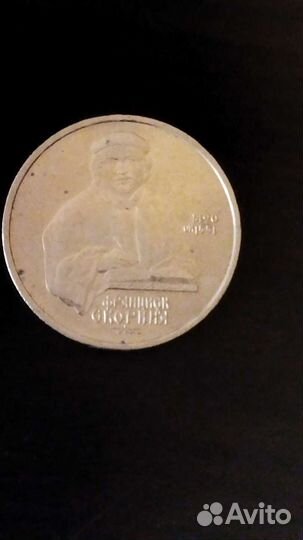 Рубль франциск скориня