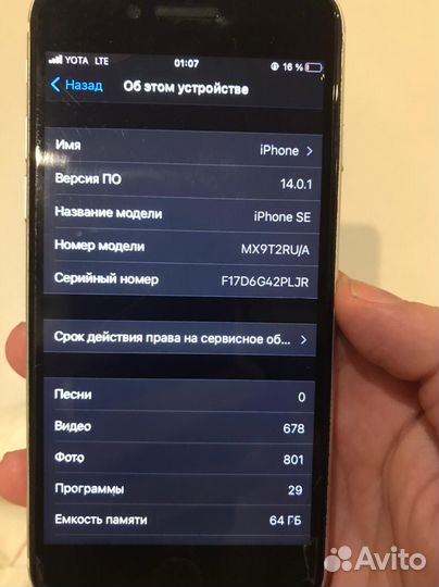 iPhone SE, 64 ГБ