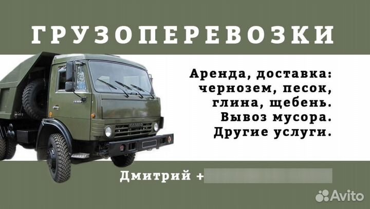 Песок,щебень, вывоз мусора