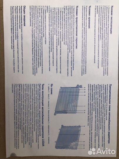 Радиатор автомобильный бу luzar