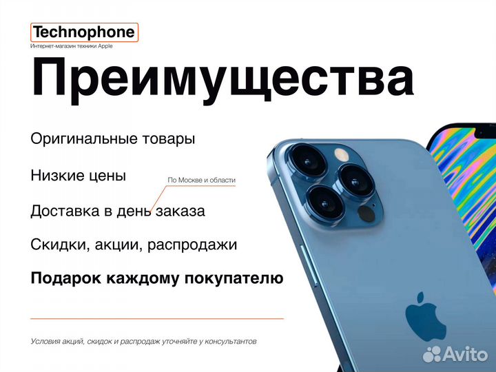 iPhone 13 Pro Max, 512 ГБ