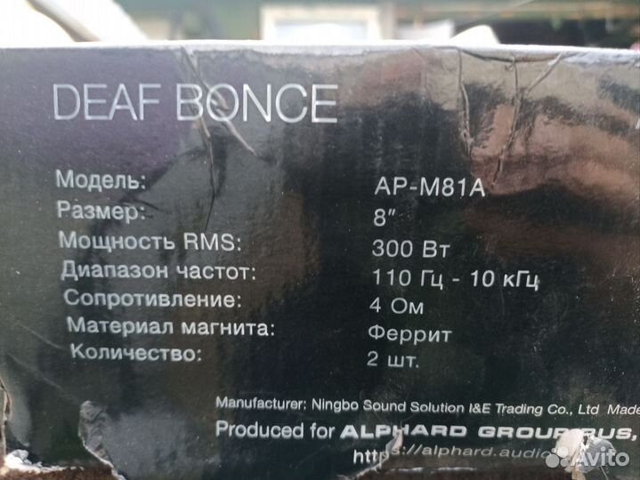 Динамики 20 см