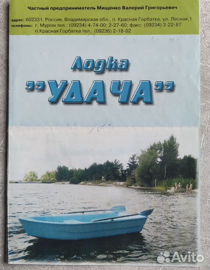 Стеклопластиковая лодка