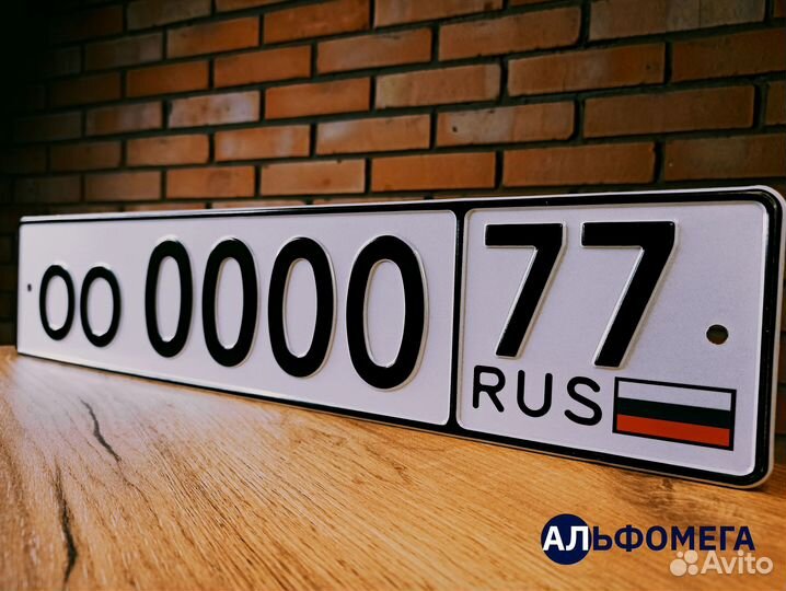 Дубликаты гос номеров