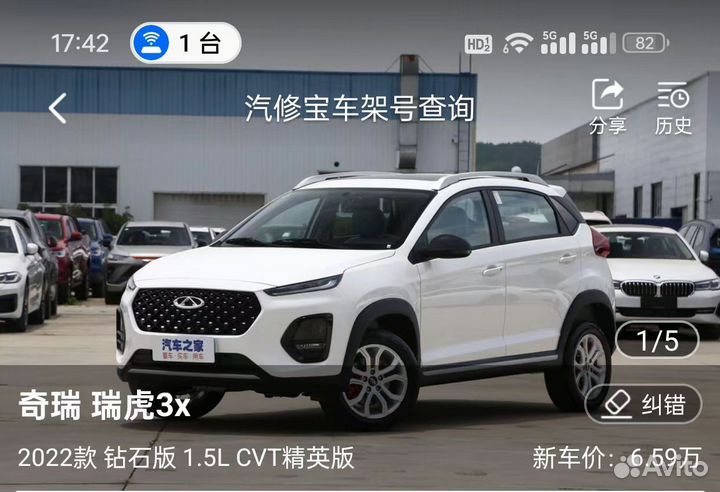 Запчасти Chery tiggo 2 pro