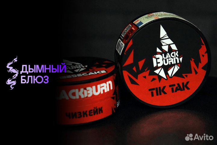 Франшиза Дымный блюз